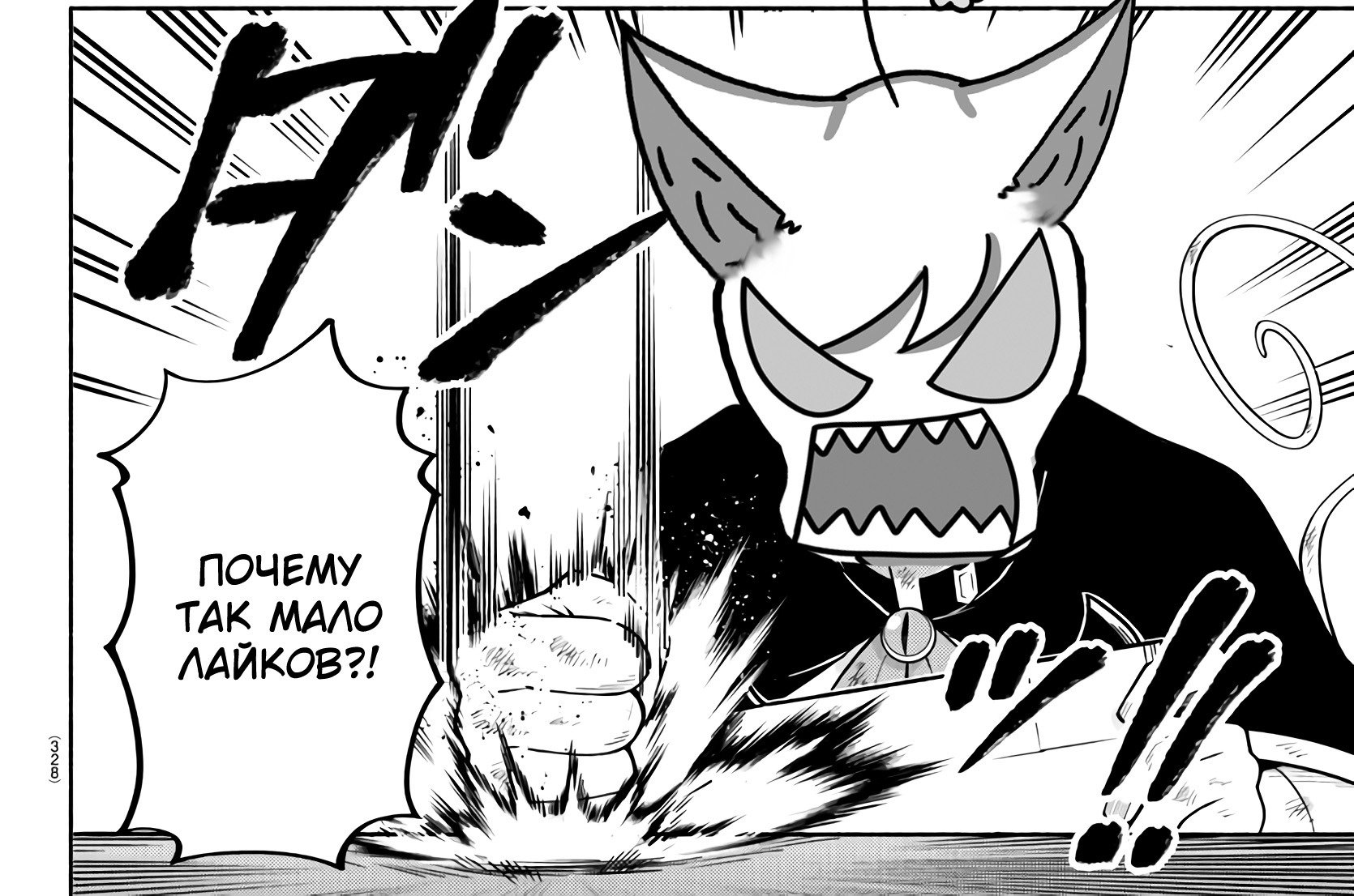 Манга Мы главные герои Мира Демонов! - Глава 146 Страница 17