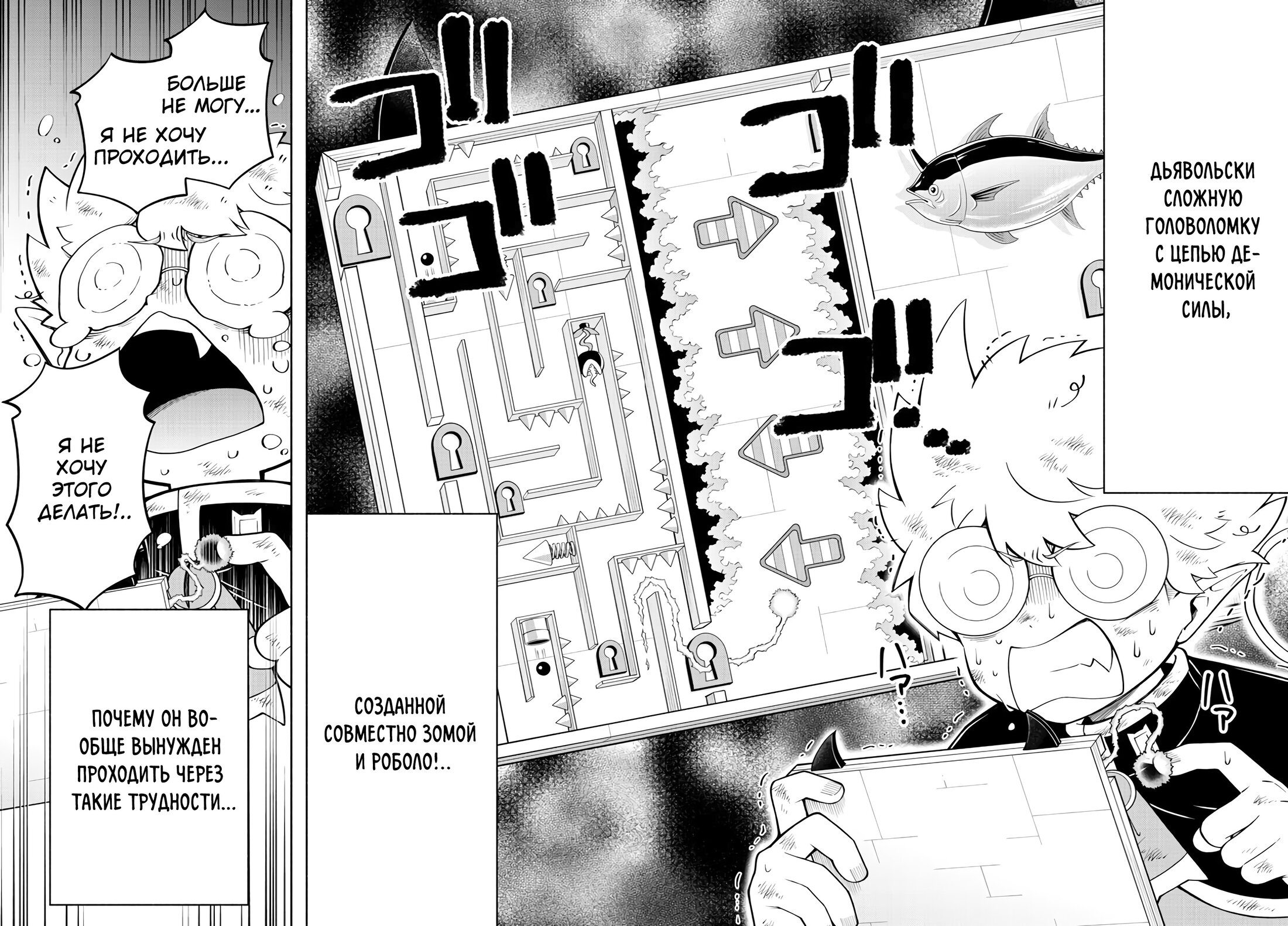 Манга Мы главные герои Мира Демонов! - Глава 146 Страница 3