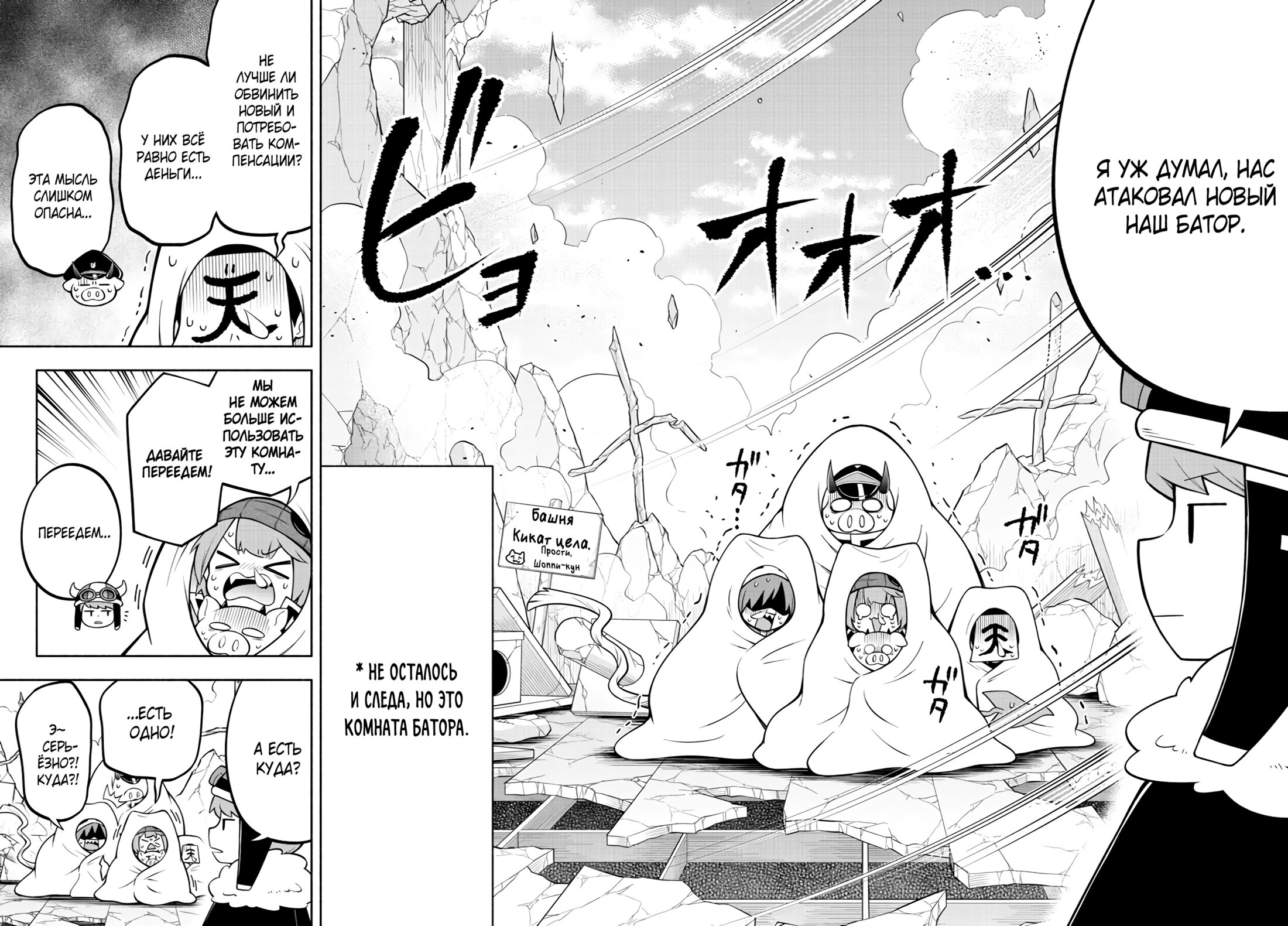 Манга Мы главные герои Мира Демонов! - Глава 147 Страница 11