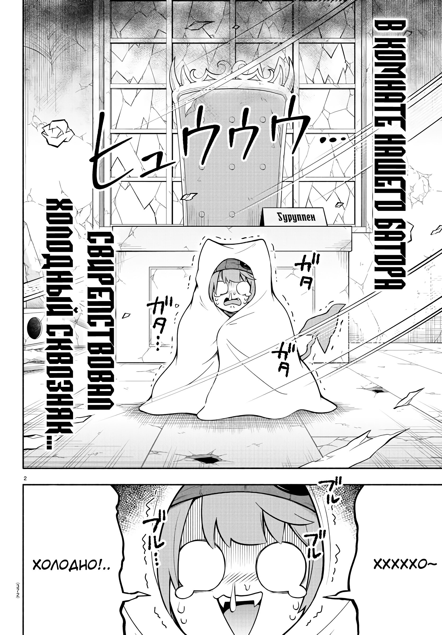 Манга Мы главные герои Мира Демонов! - Глава 147 Страница 3