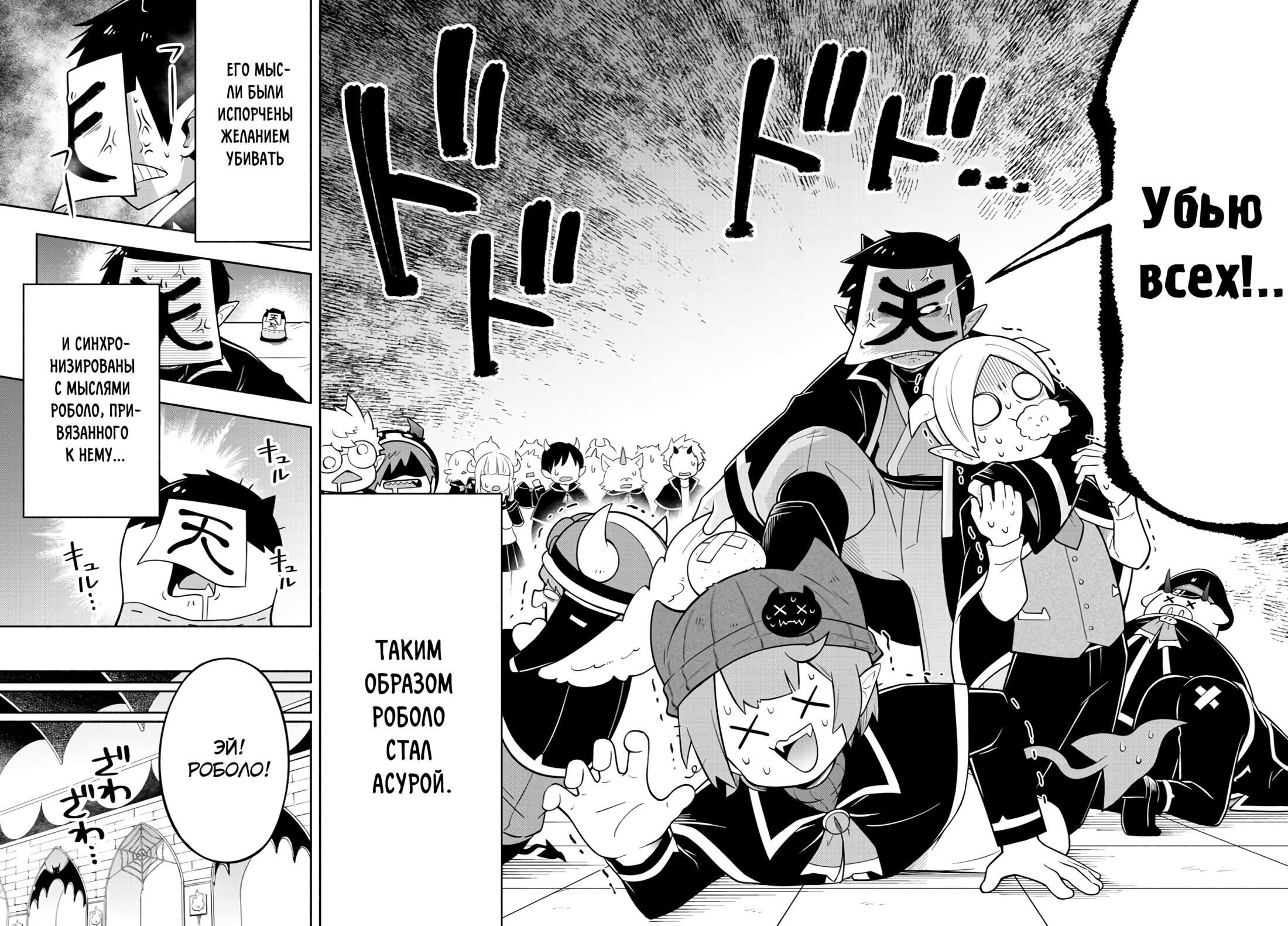 Манга Мы главные герои Мира Демонов! - Глава 150 Страница 13