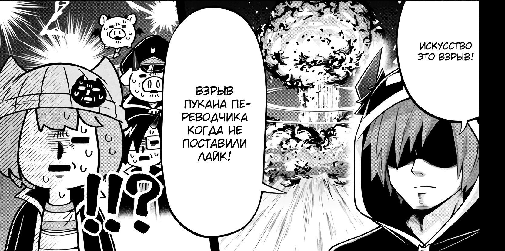 Манга Мы главные герои Мира Демонов! - Глава 151 Страница 17