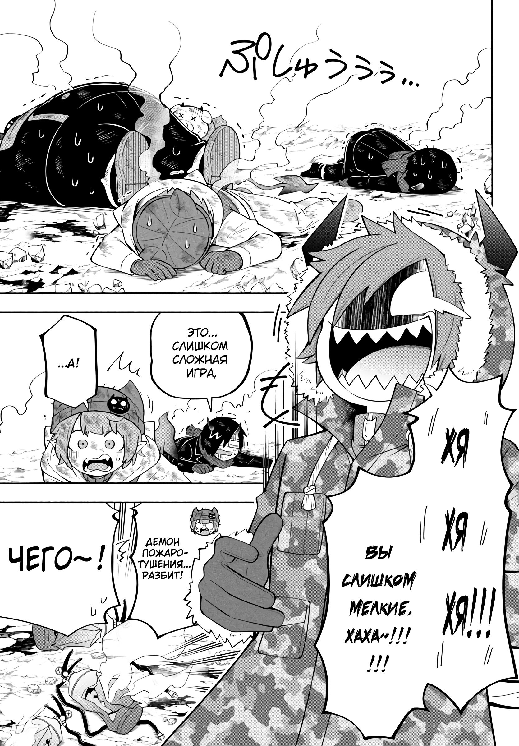 Манга Мы главные герои Мира Демонов! - Глава 151 Страница 15