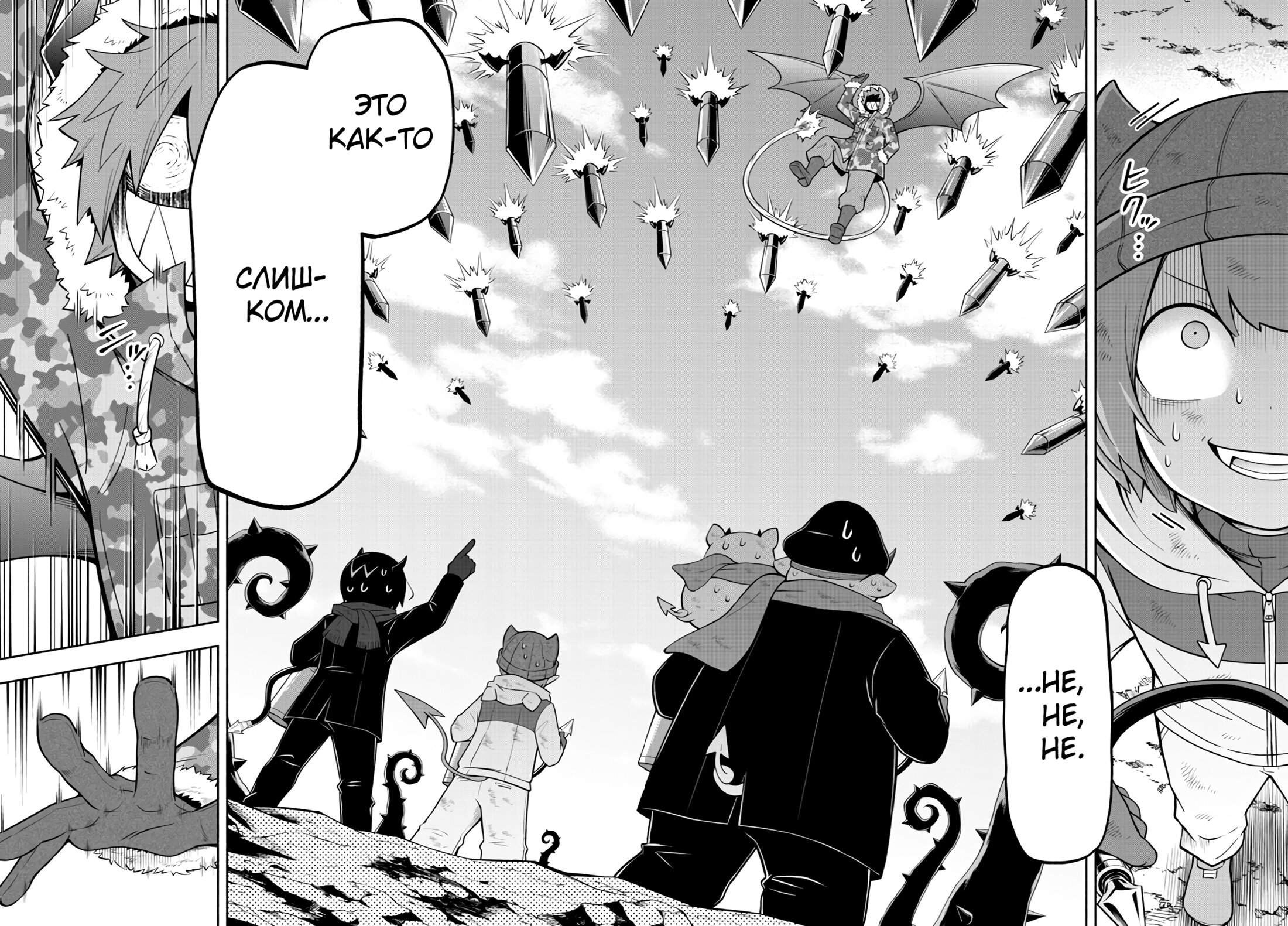 Манга Мы главные герои Мира Демонов! - Глава 151 Страница 9