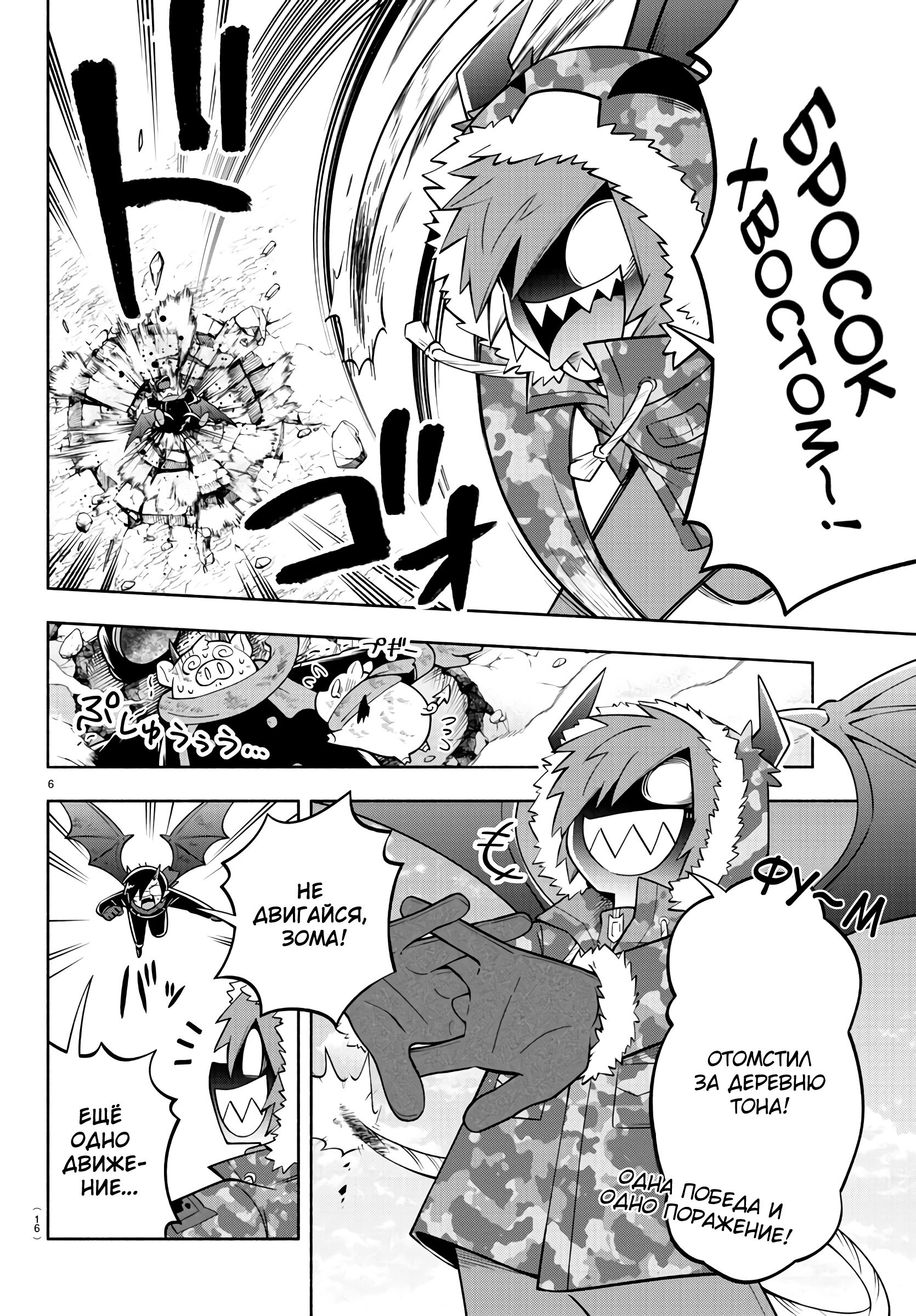 Манга Мы главные герои Мира Демонов! - Глава 152 Страница 9