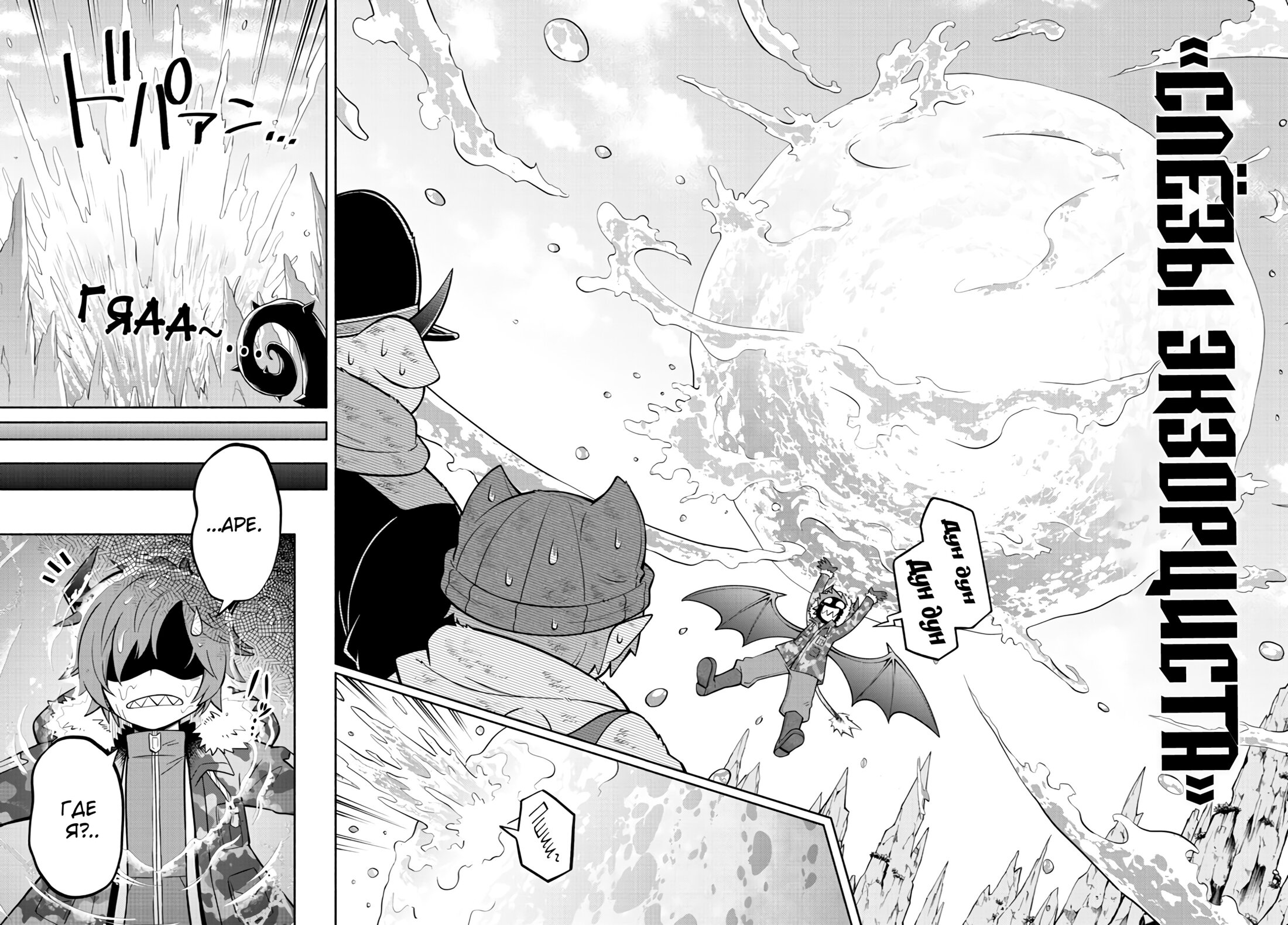 Манга Мы главные герои Мира Демонов! - Глава 152 Страница 17