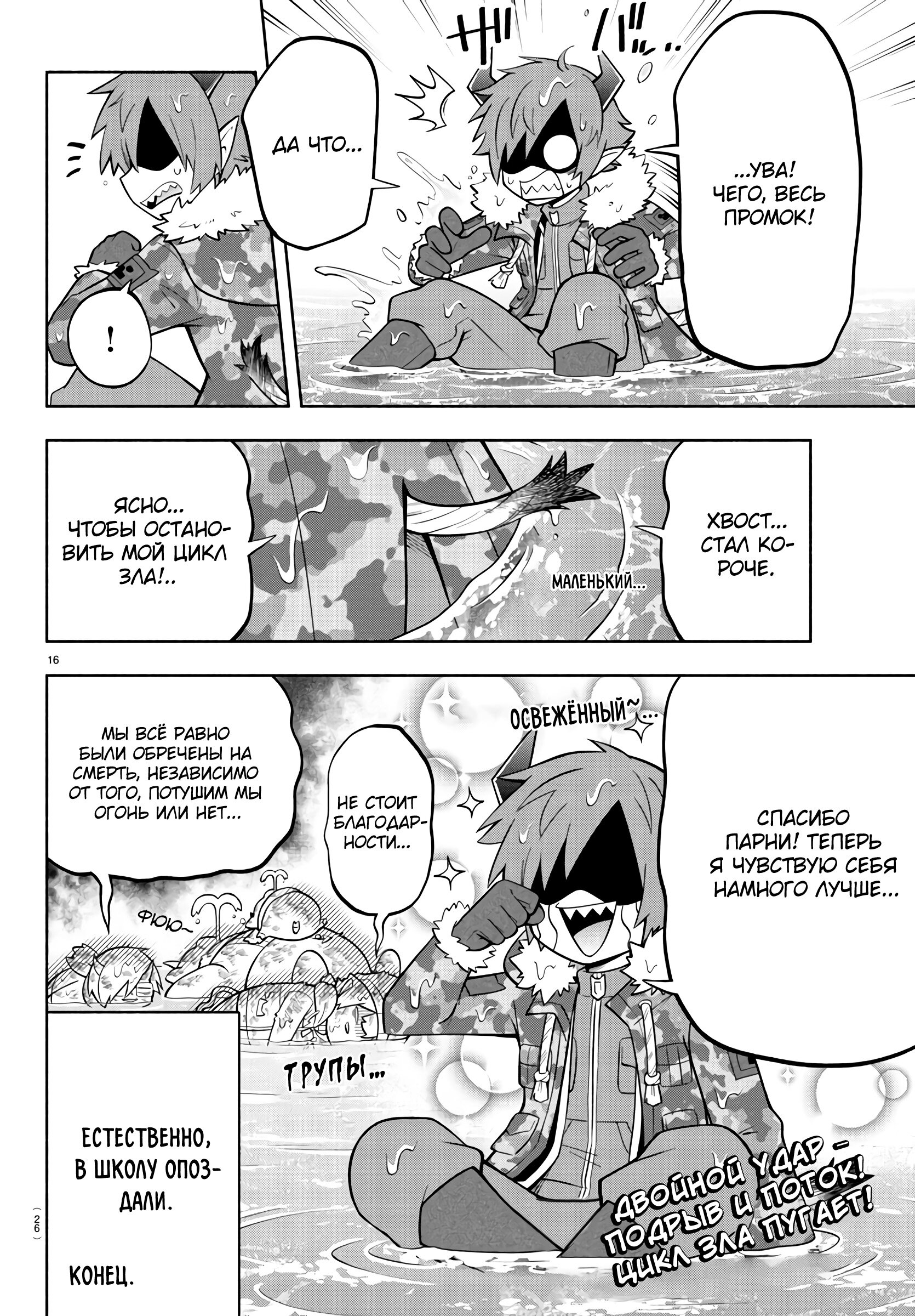 Манга Мы главные герои Мира Демонов! - Глава 152 Страница 18