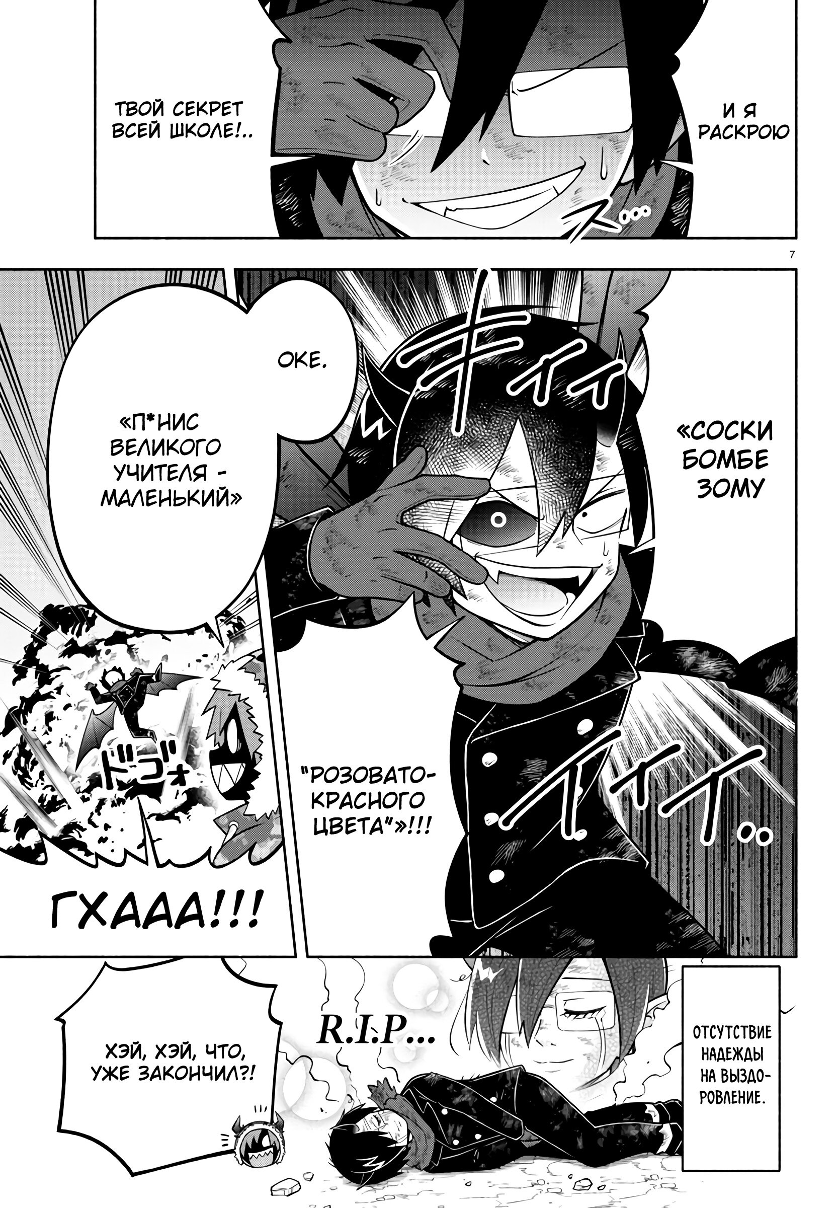 Манга Мы главные герои Мира Демонов! - Глава 152 Страница 10