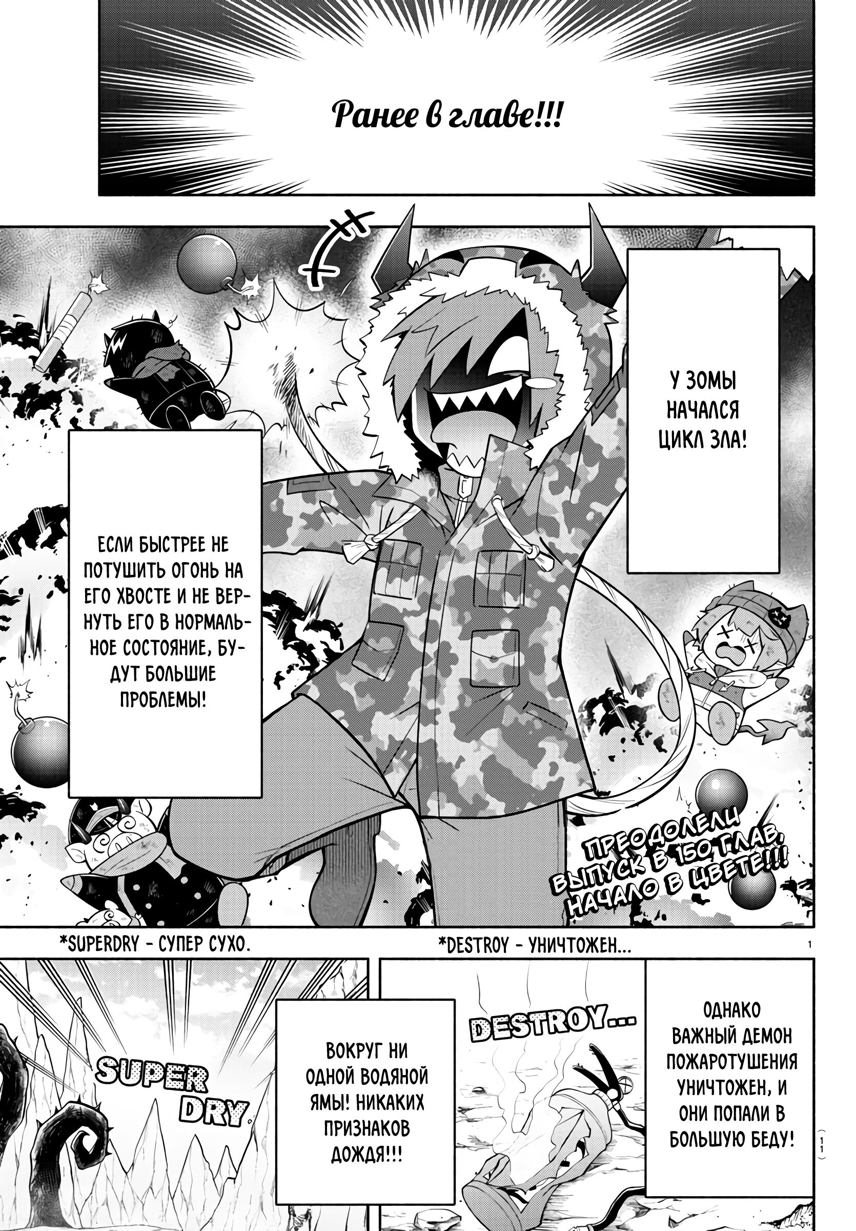 Манга Мы главные герои Мира Демонов! - Глава 152 Страница 4