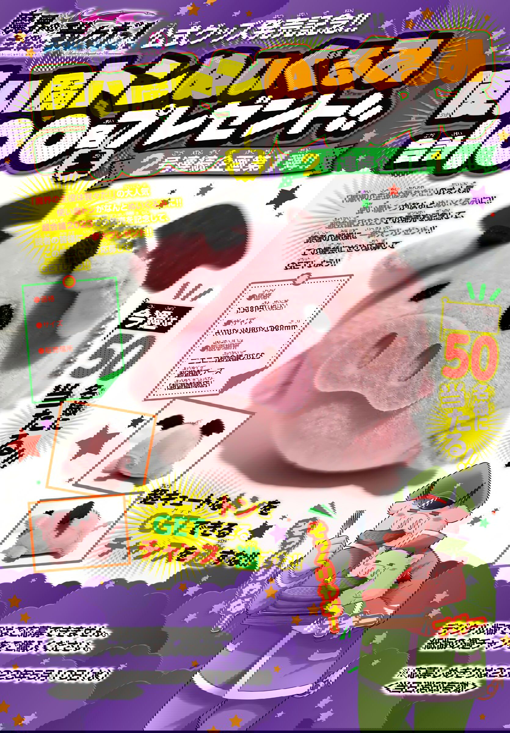 Манга Мы главные герои Мира Демонов! - Глава 158 Страница 5