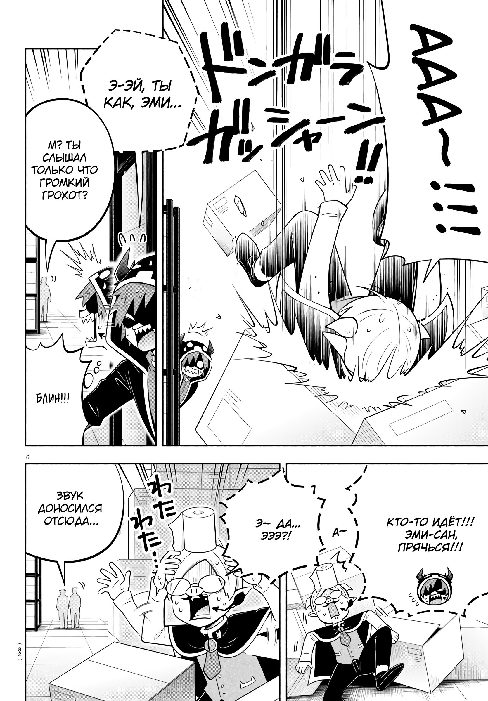 Манга Мы главные герои Мира Демонов! - Глава 158 Страница 12