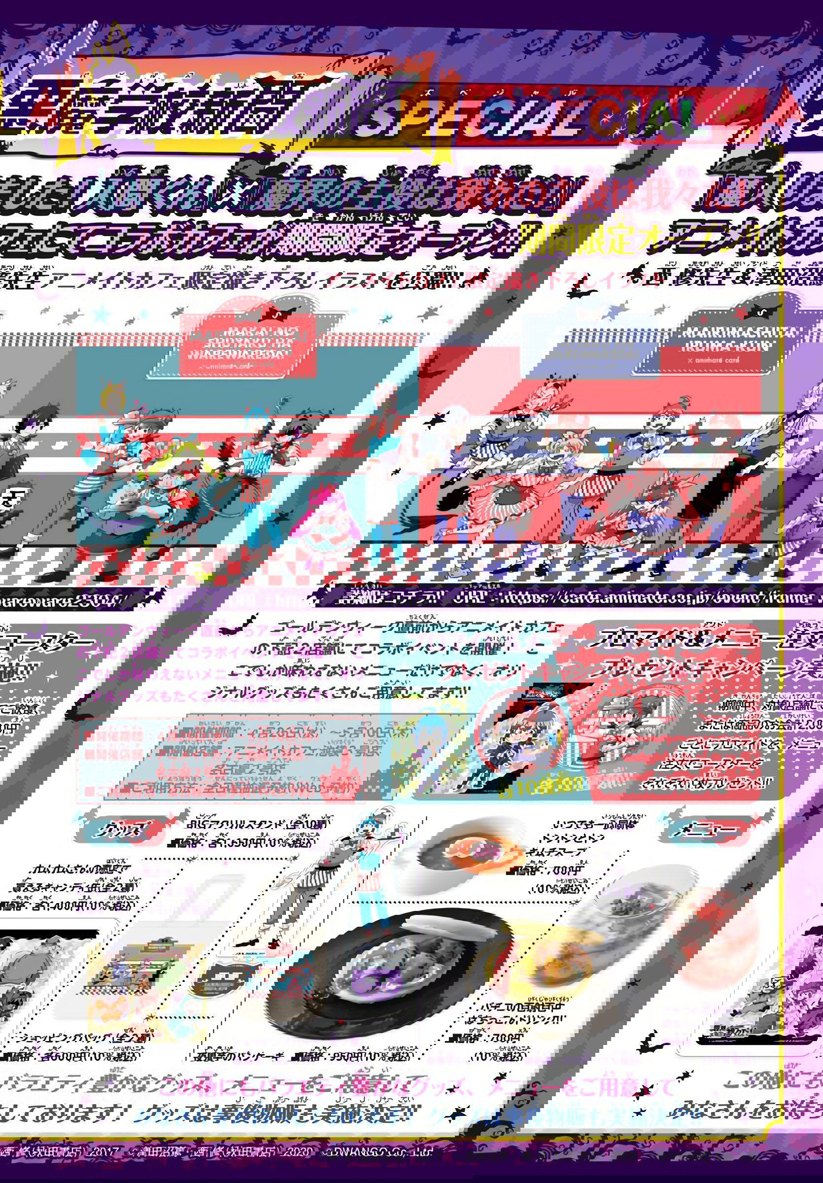 Манга Мы главные герои Мира Демонов! - Глава 158 Страница 3