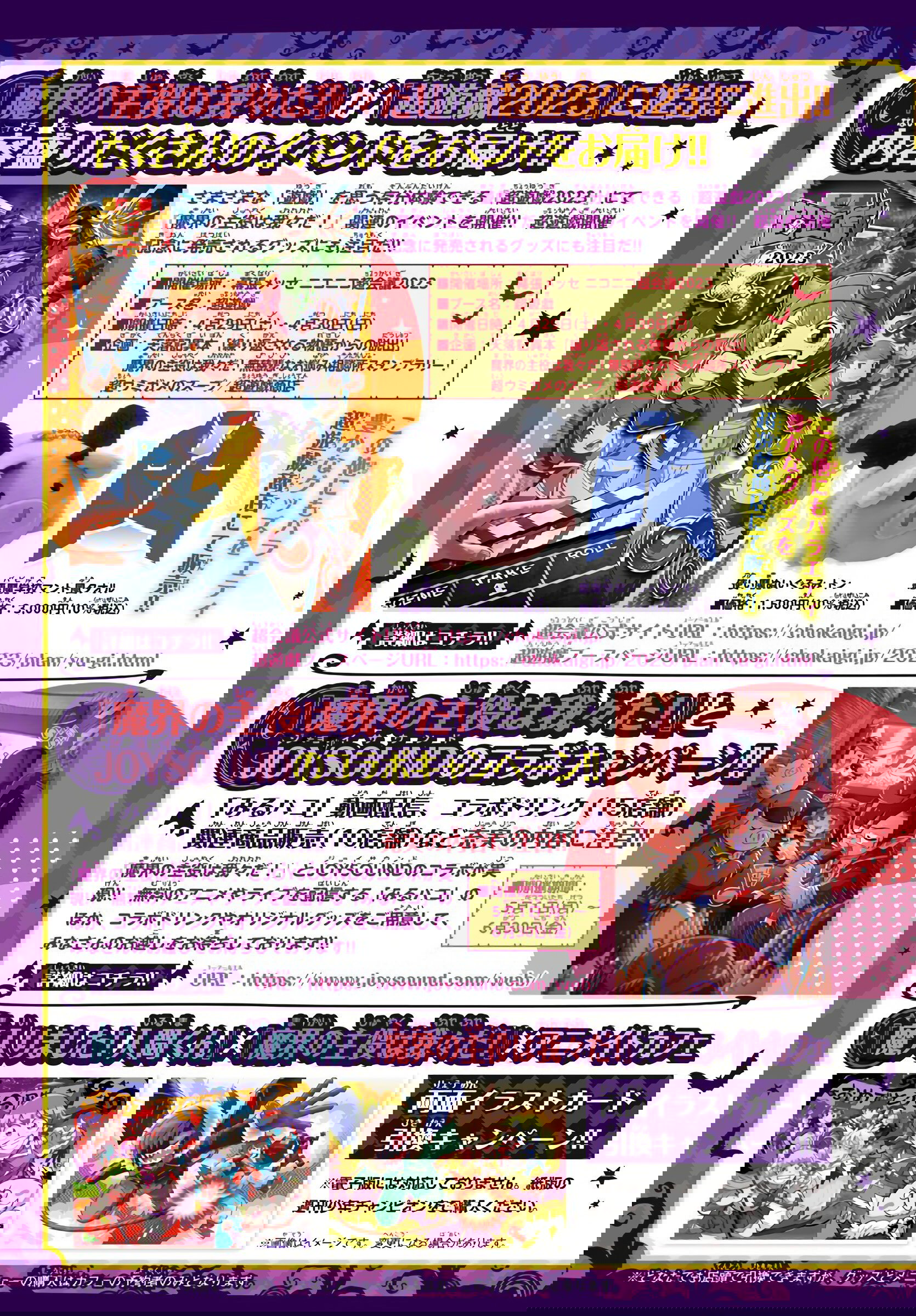 Манга Мы главные герои Мира Демонов! - Глава 158 Страница 4