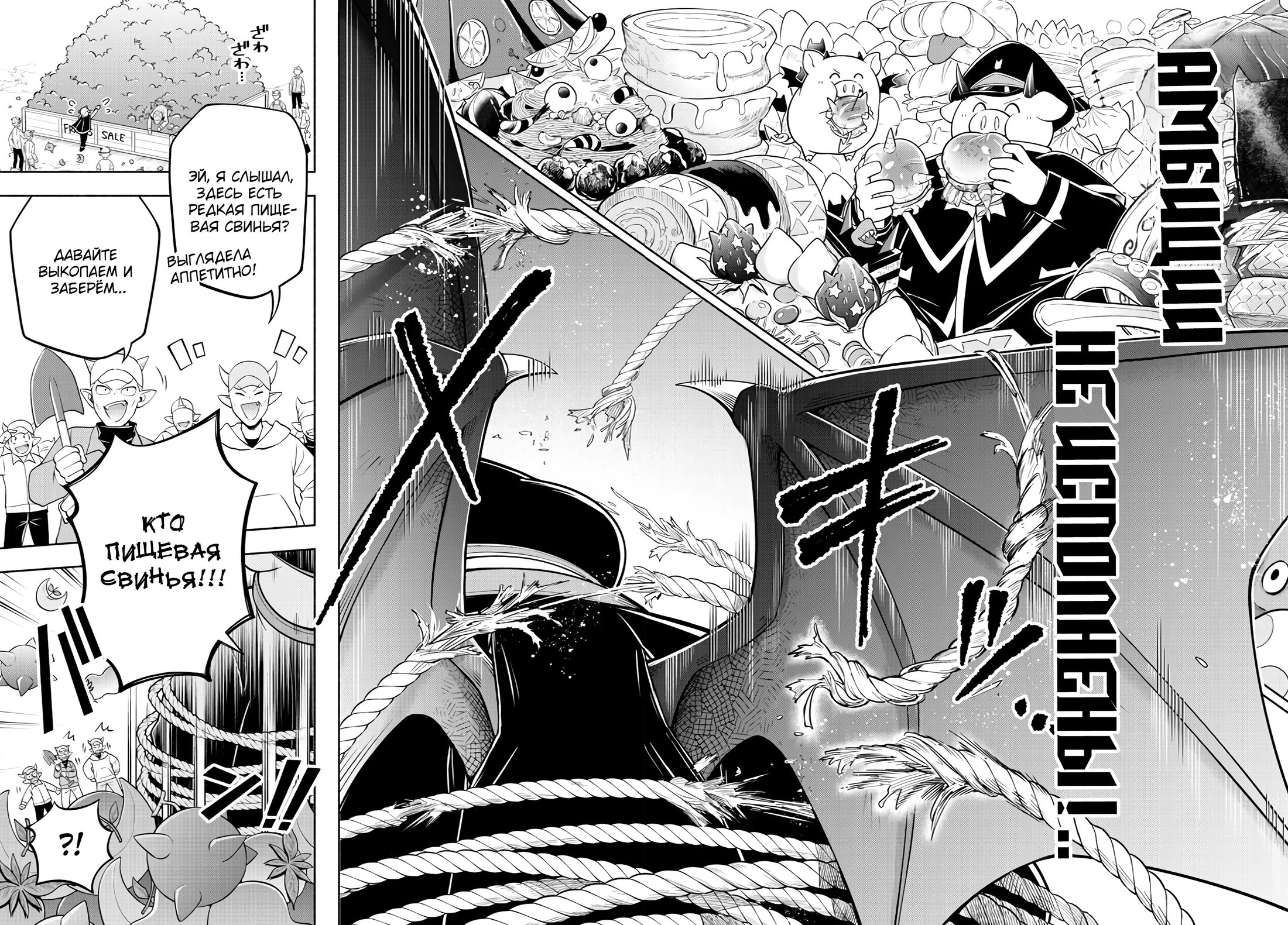 Манга Мы главные герои Мира Демонов! - Глава 161 Страница 15