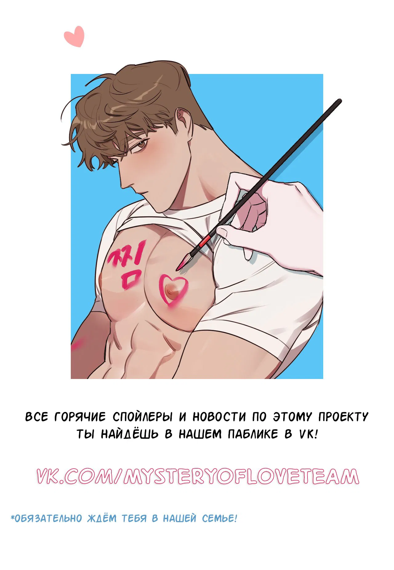 Манга Дела молодёжи - Глава 1 Страница 8