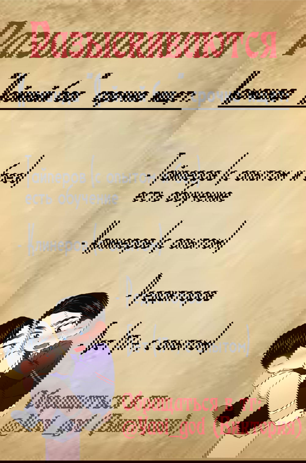 Манга Дела молодёжи - Глава 72 Страница 3