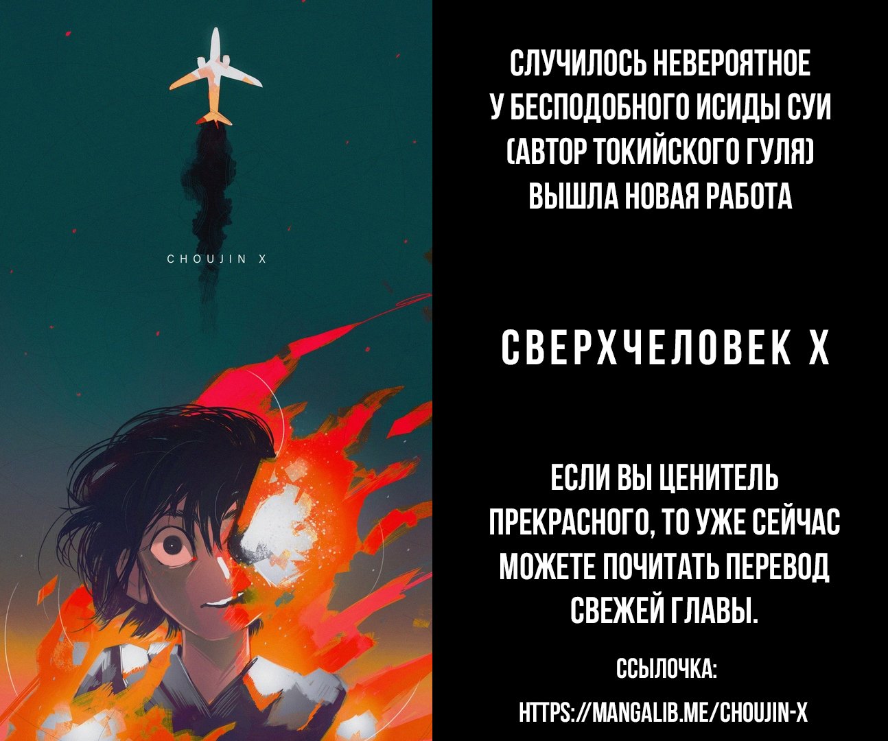 Манга Меня призвала Повелительница Демонов, но я не могу понять её - Глава 16 Страница 14