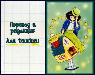 Манга Из другого мира - Глава 2 Страница 25