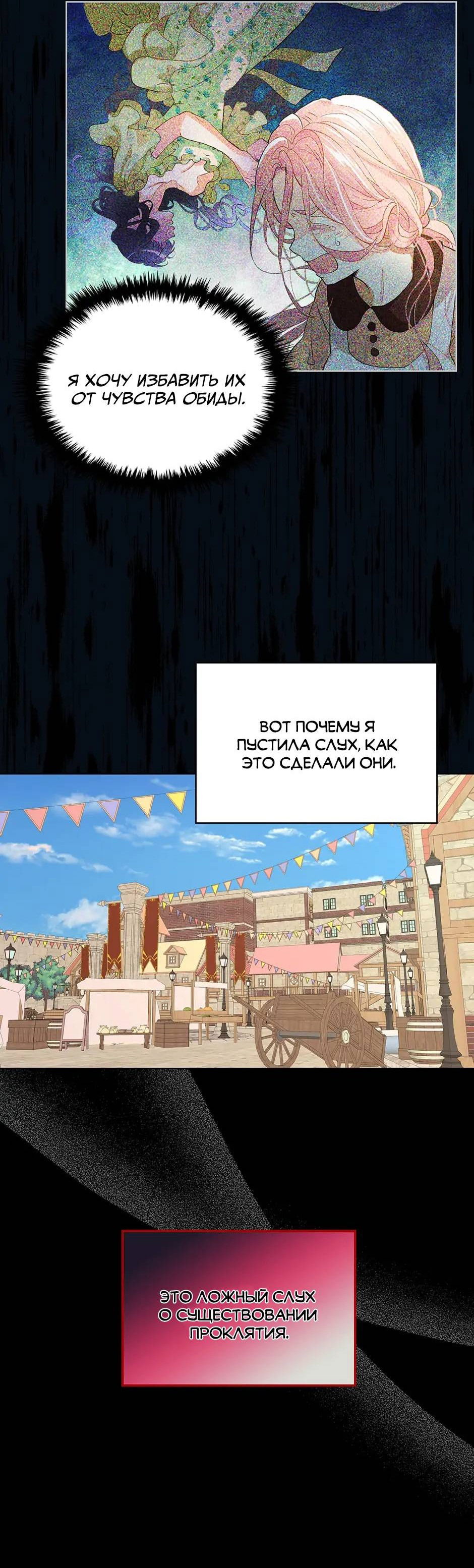 Манга Я твоя дочь? - Глава 92 Страница 15