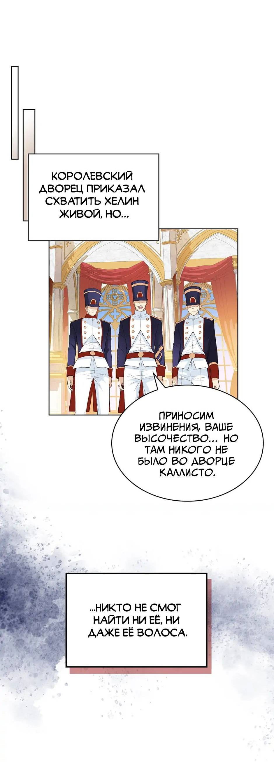 Манга Я твоя дочь? - Глава 92 Страница 35