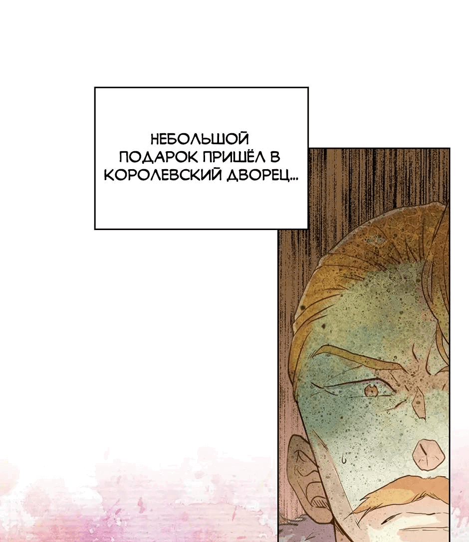 Манга Я твоя дочь? - Глава 92 Страница 38