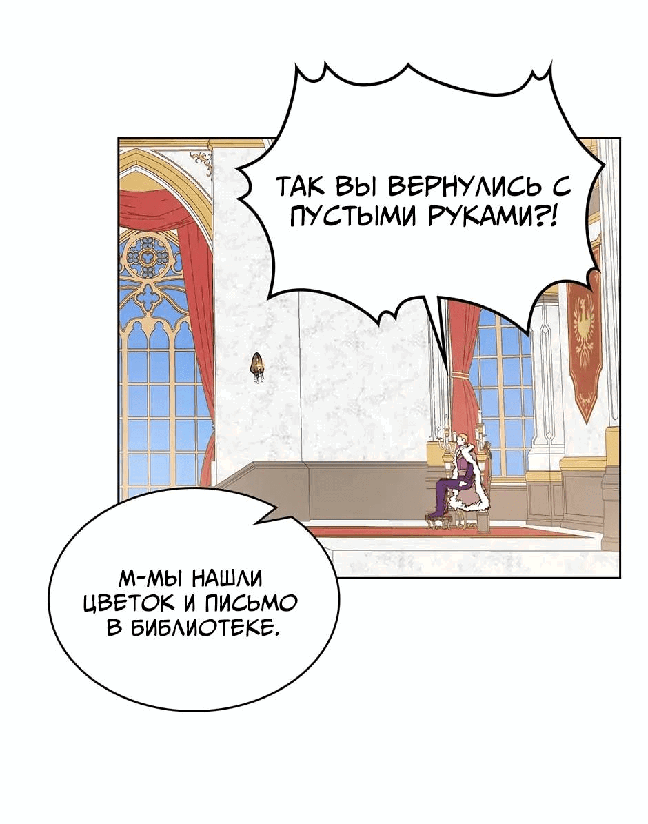 Манга Я твоя дочь? - Глава 92 Страница 36