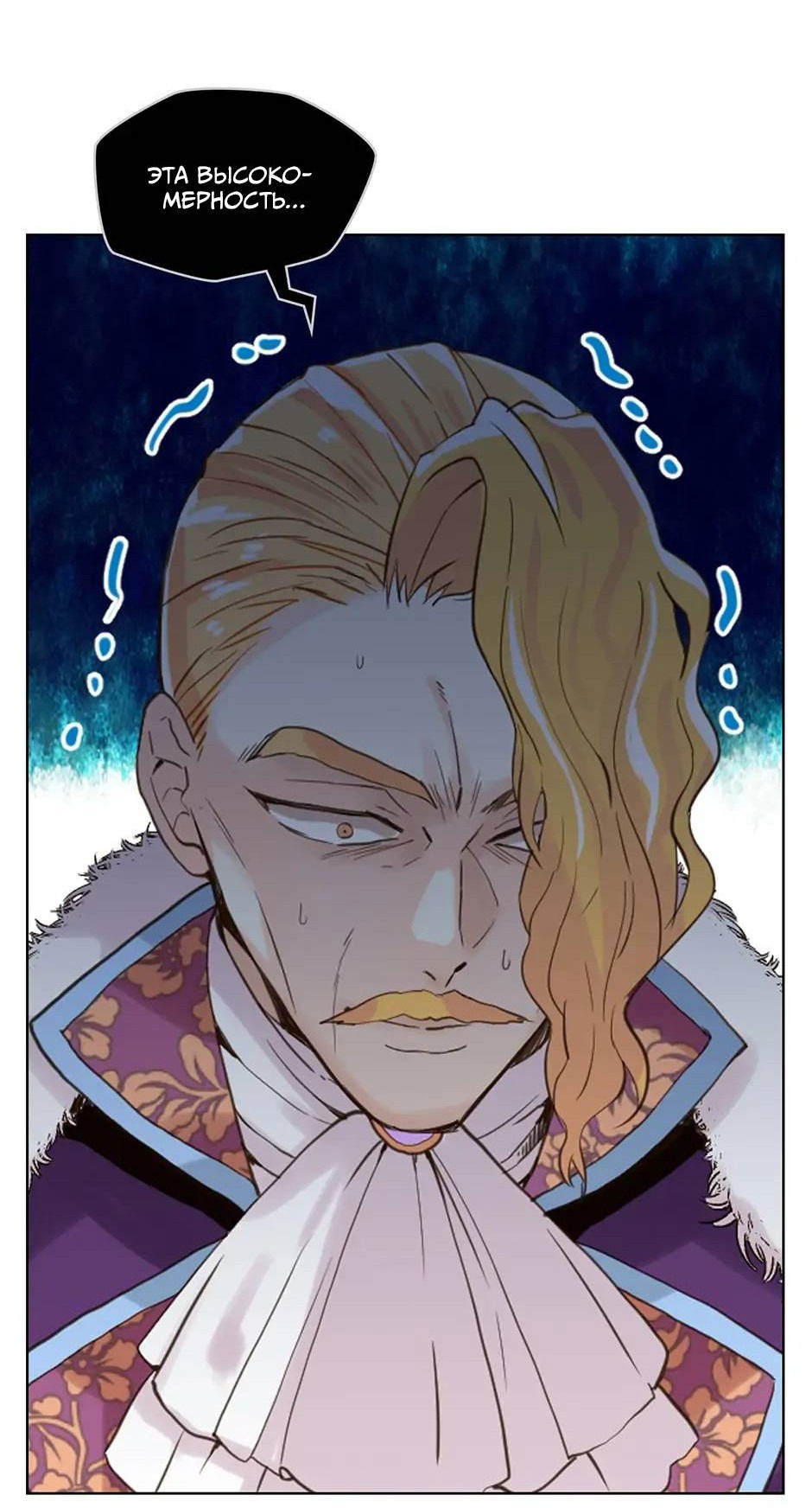 Манга Я твоя дочь? - Глава 92 Страница 41