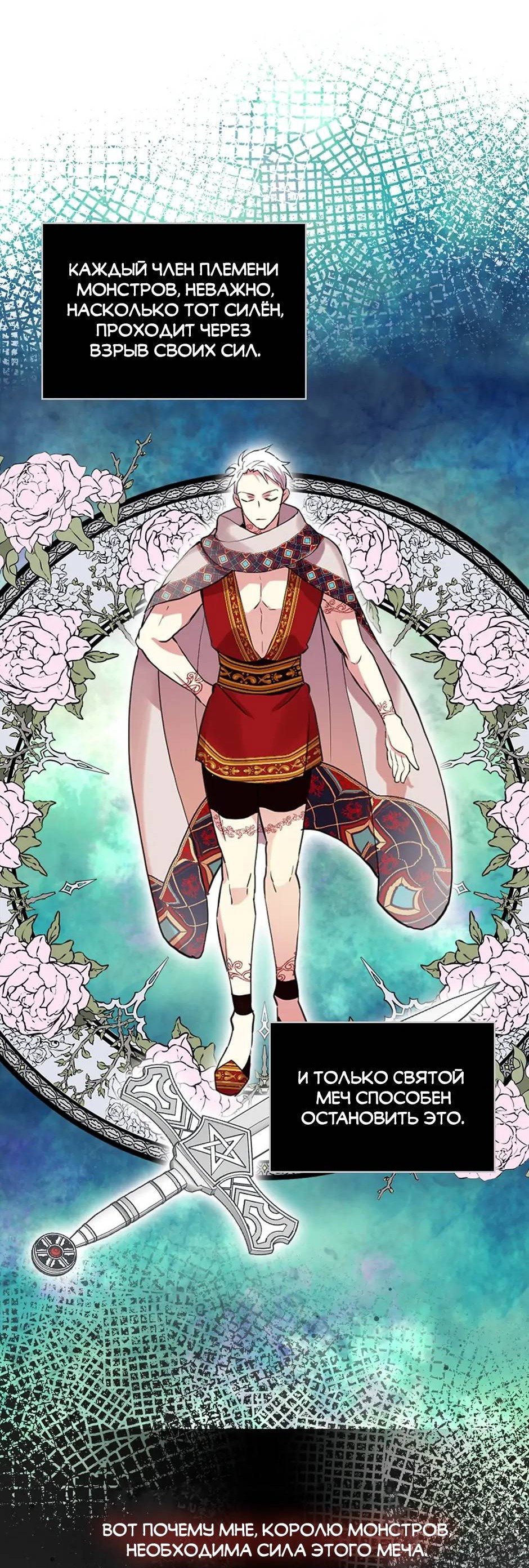 Манга Я твоя дочь? - Глава 92 Страница 9