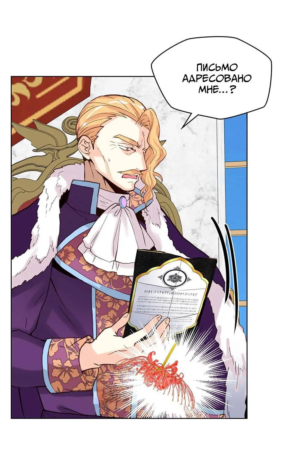 Манга Я твоя дочь? - Глава 92 Страница 37