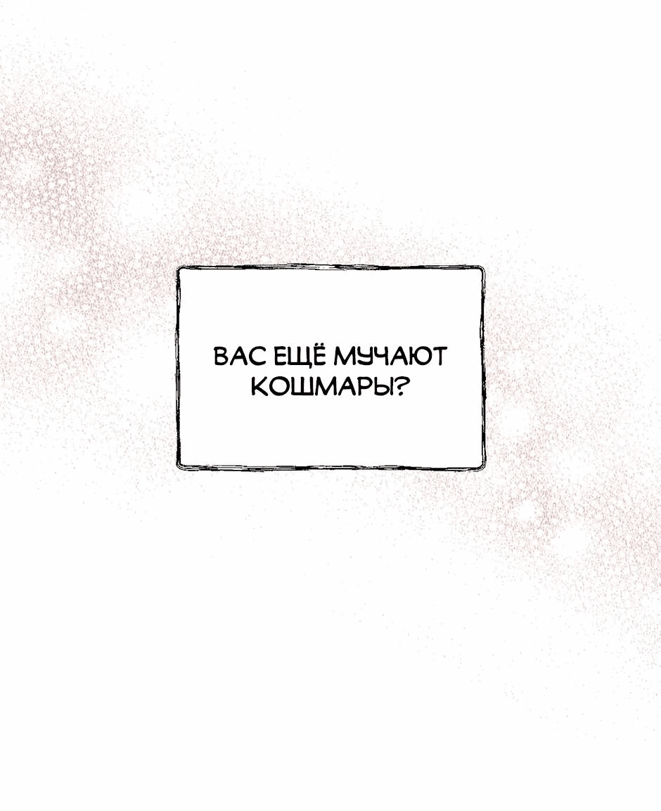 Манга Я твоя дочь? - Глава 92 Страница 40