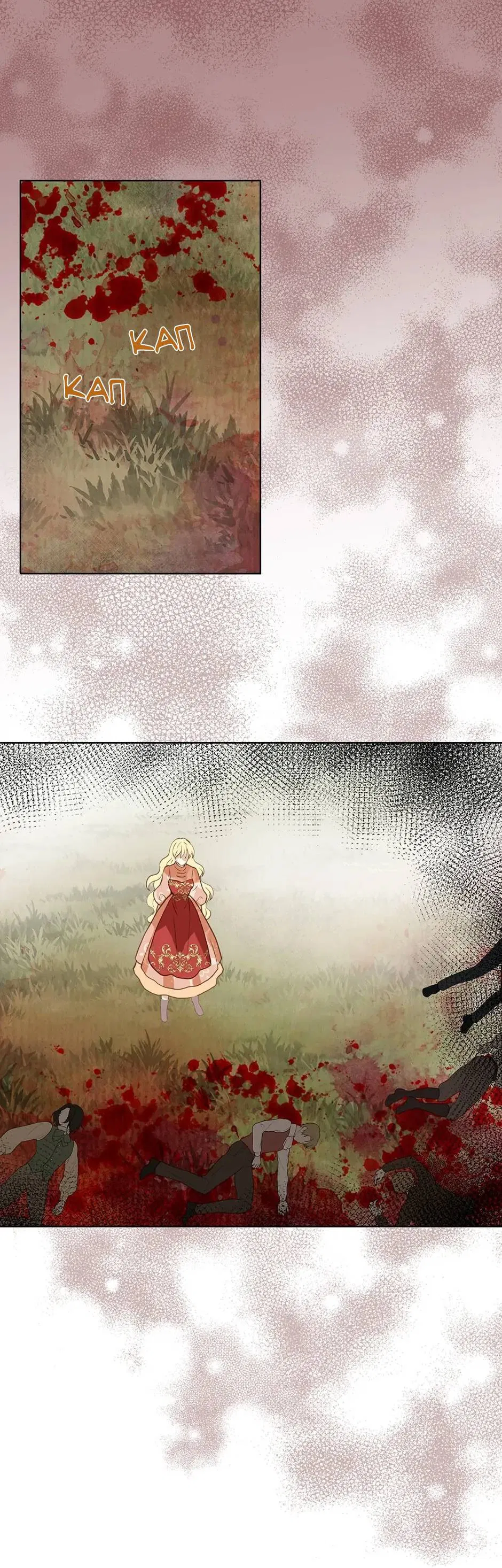 Манга Я твоя дочь? - Глава 92 Страница 1