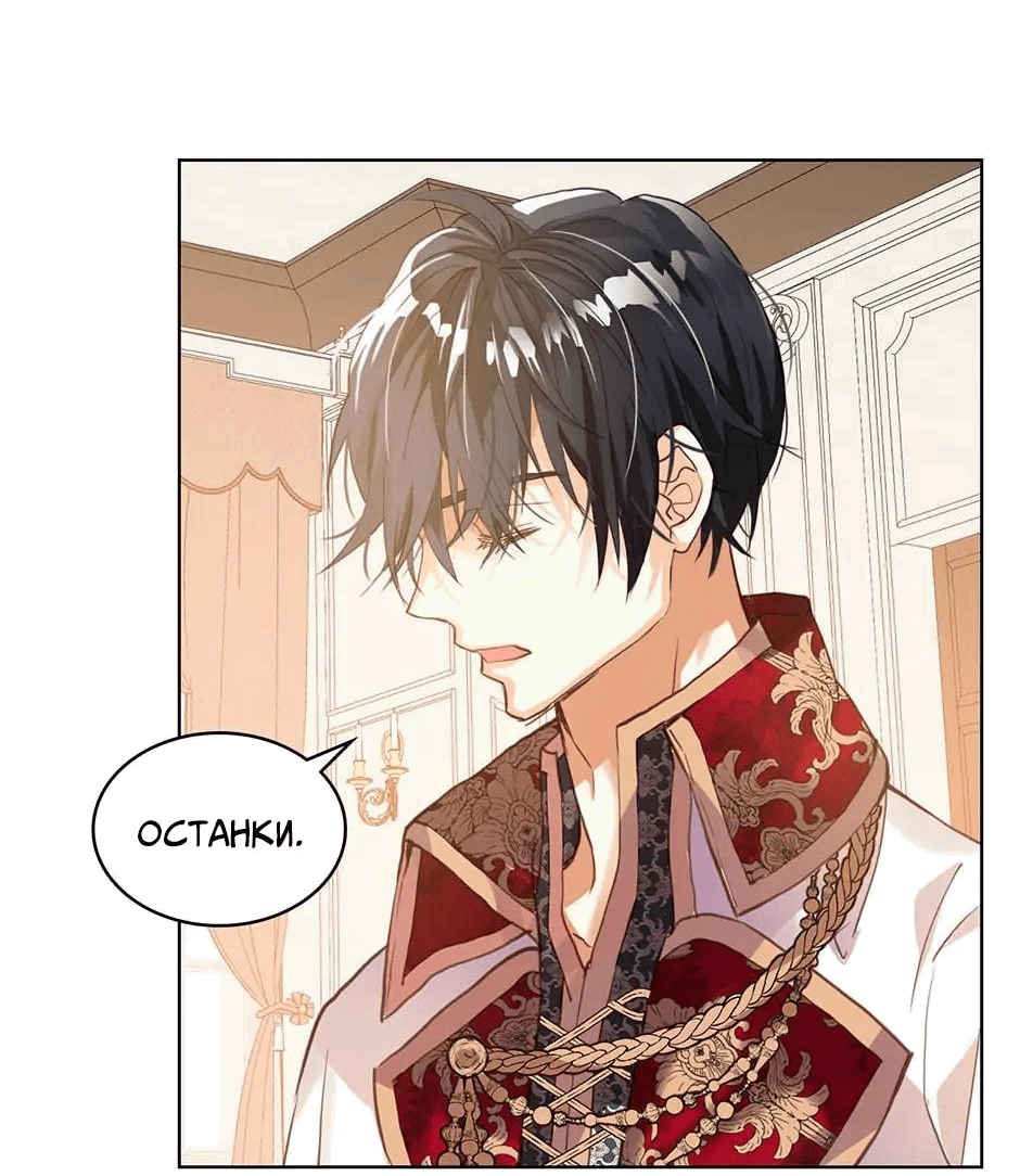 Манга Я твоя дочь? - Глава 92 Страница 52