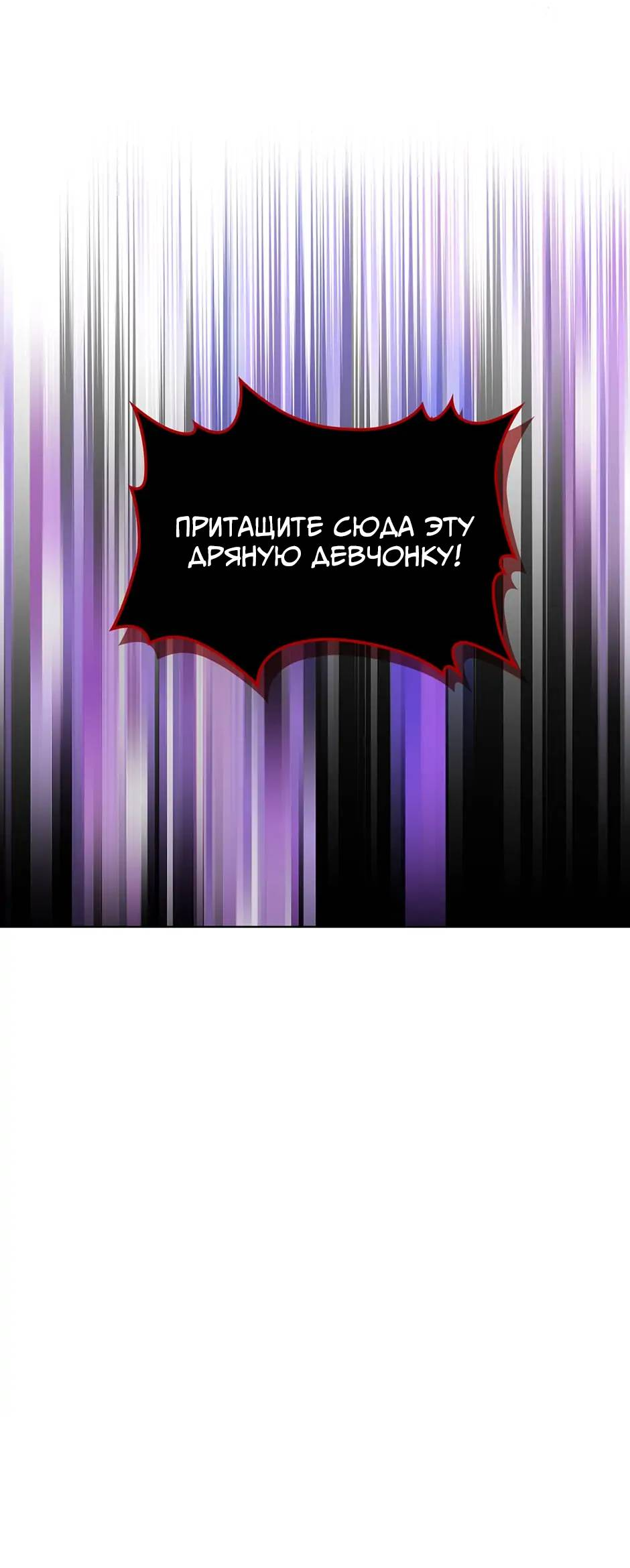 Манга Я твоя дочь? - Глава 92 Страница 34