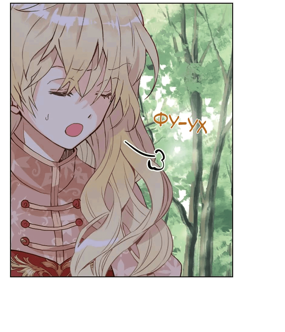 Манга Я твоя дочь? - Глава 92 Страница 2