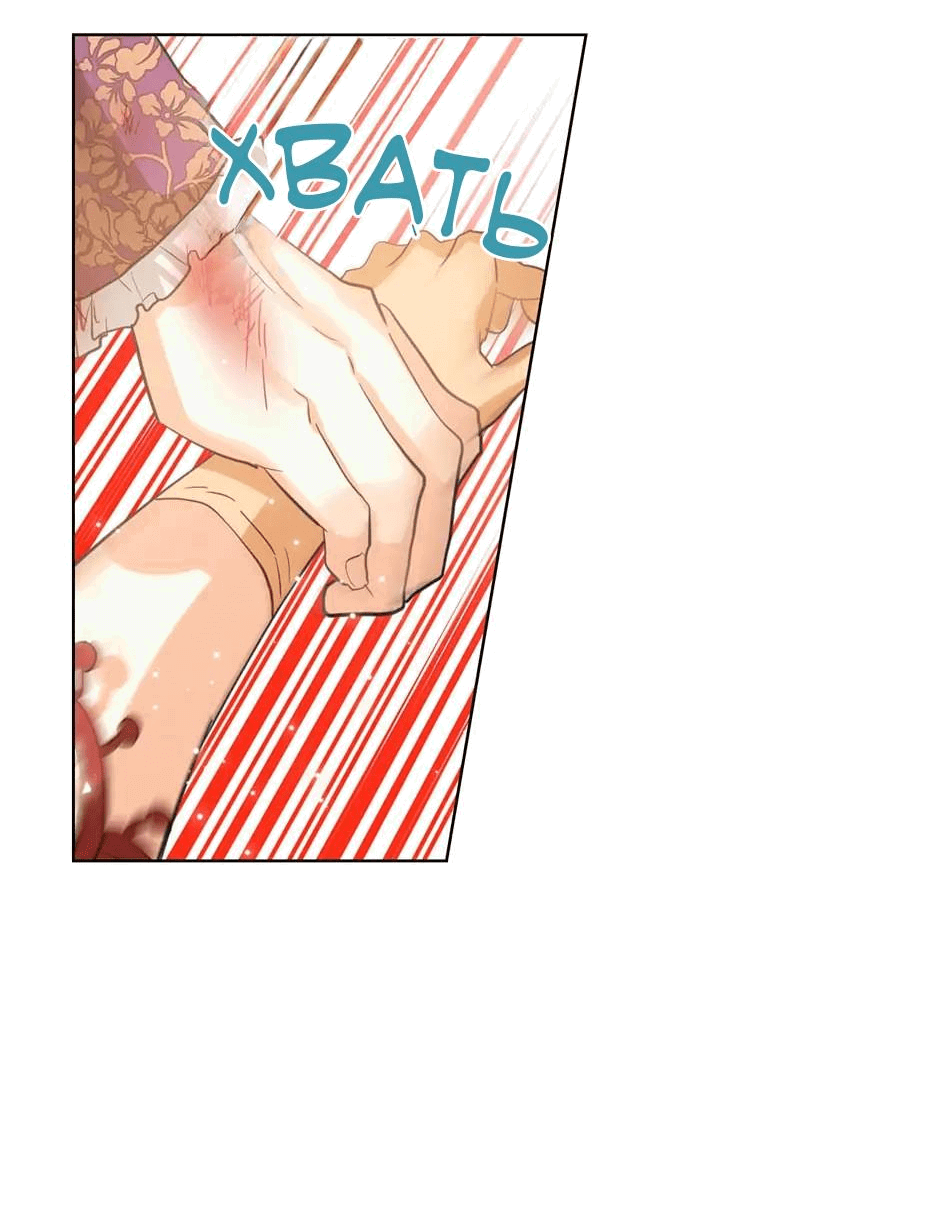 Манга Я твоя дочь? - Глава 91 Страница 7