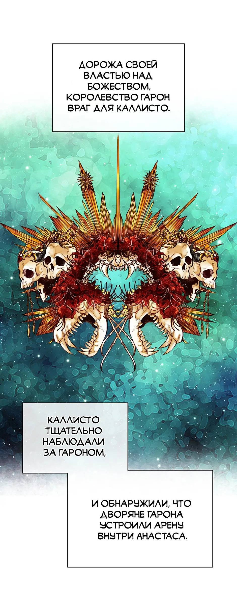 Манга Я твоя дочь? - Глава 91 Страница 39