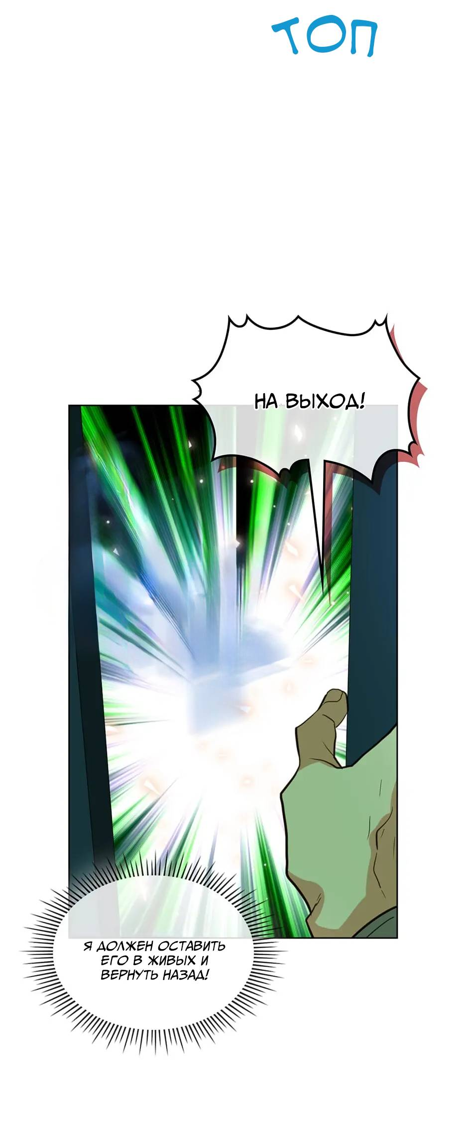 Манга Я твоя дочь? - Глава 91 Страница 31