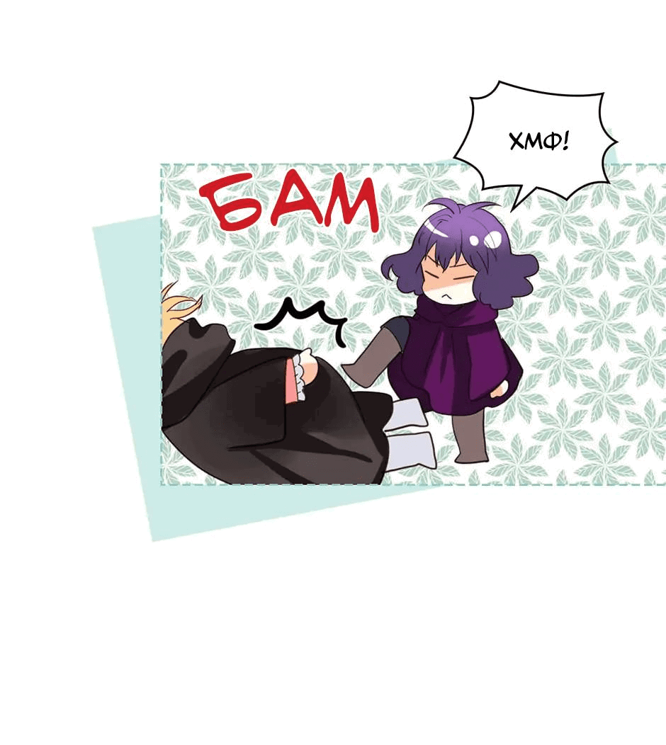 Манга Я твоя дочь? - Глава 91 Страница 22