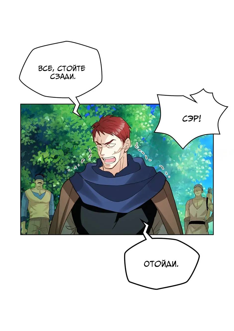 Манга Я твоя дочь? - Глава 91 Страница 35