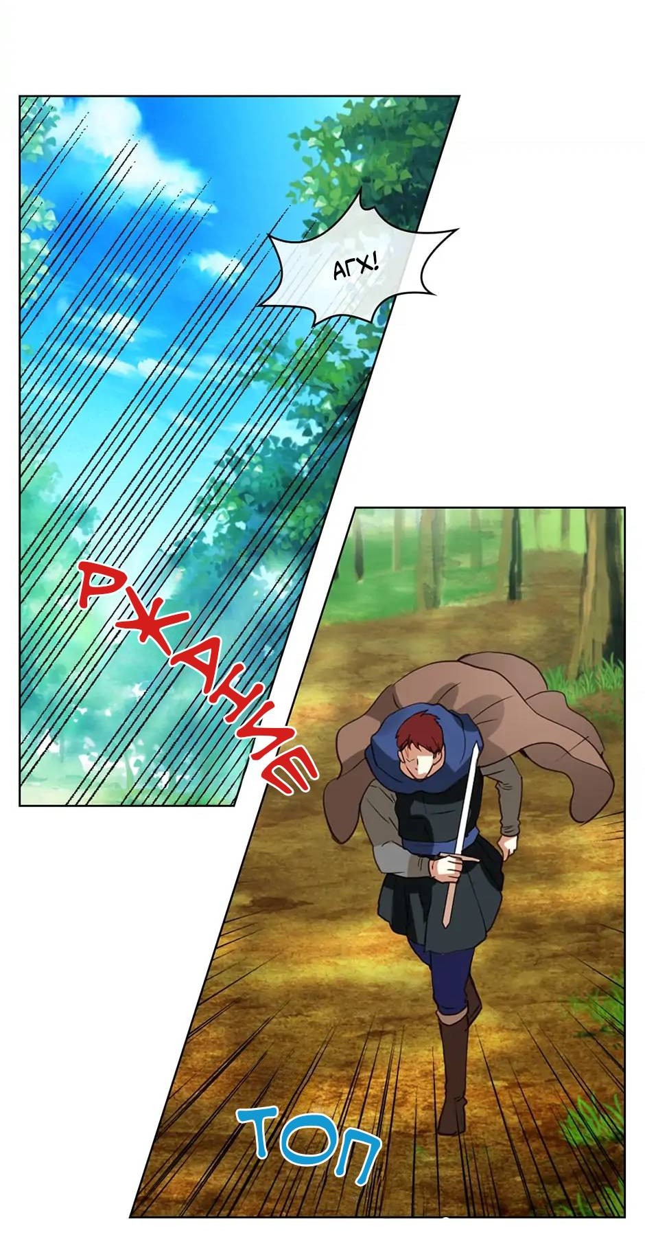 Манга Я твоя дочь? - Глава 91 Страница 30