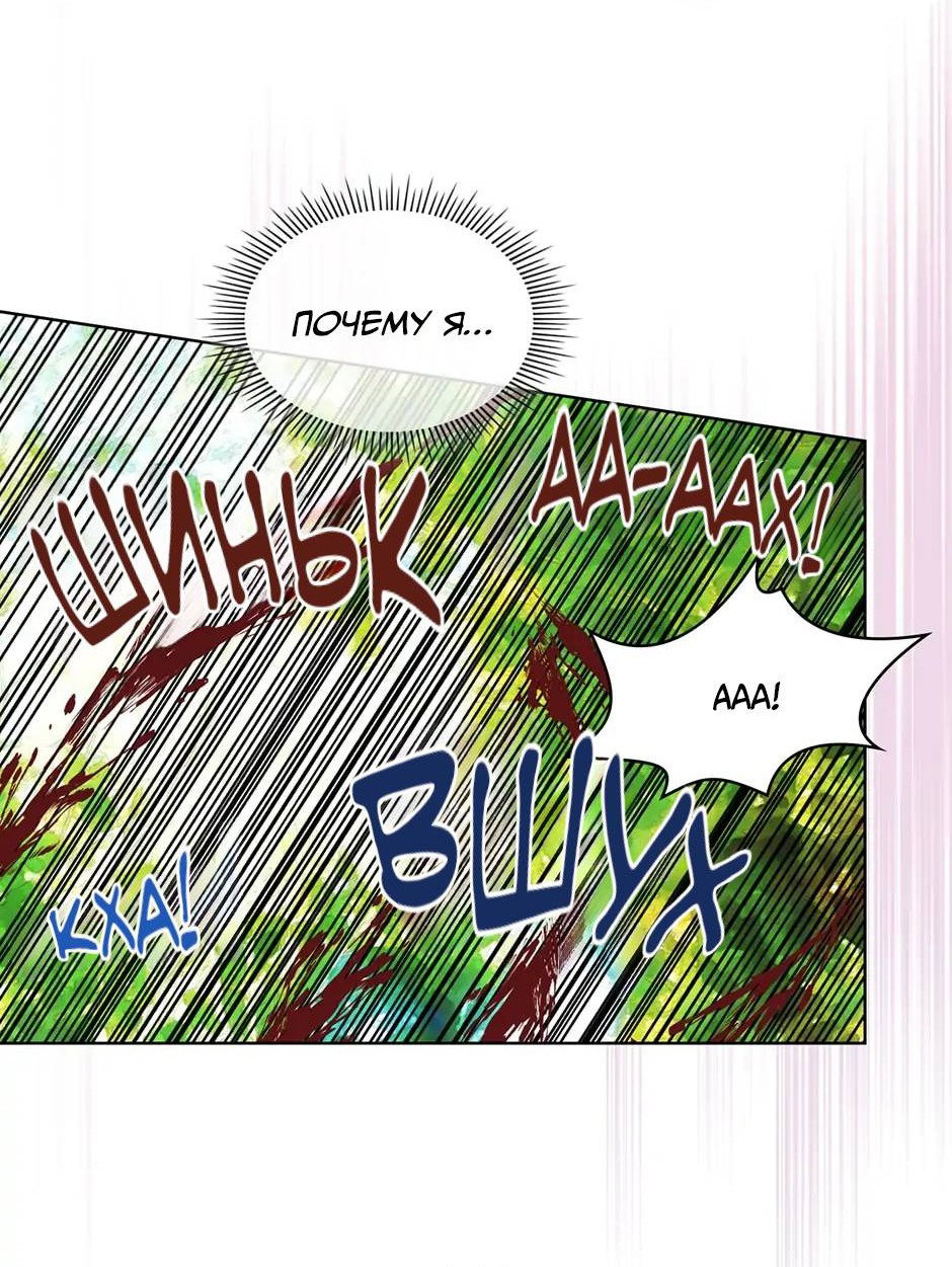 Манга Я твоя дочь? - Глава 91 Страница 50