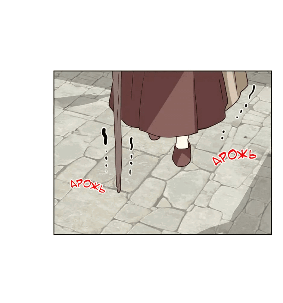 Манга Я твоя дочь? - Глава 90 Страница 17