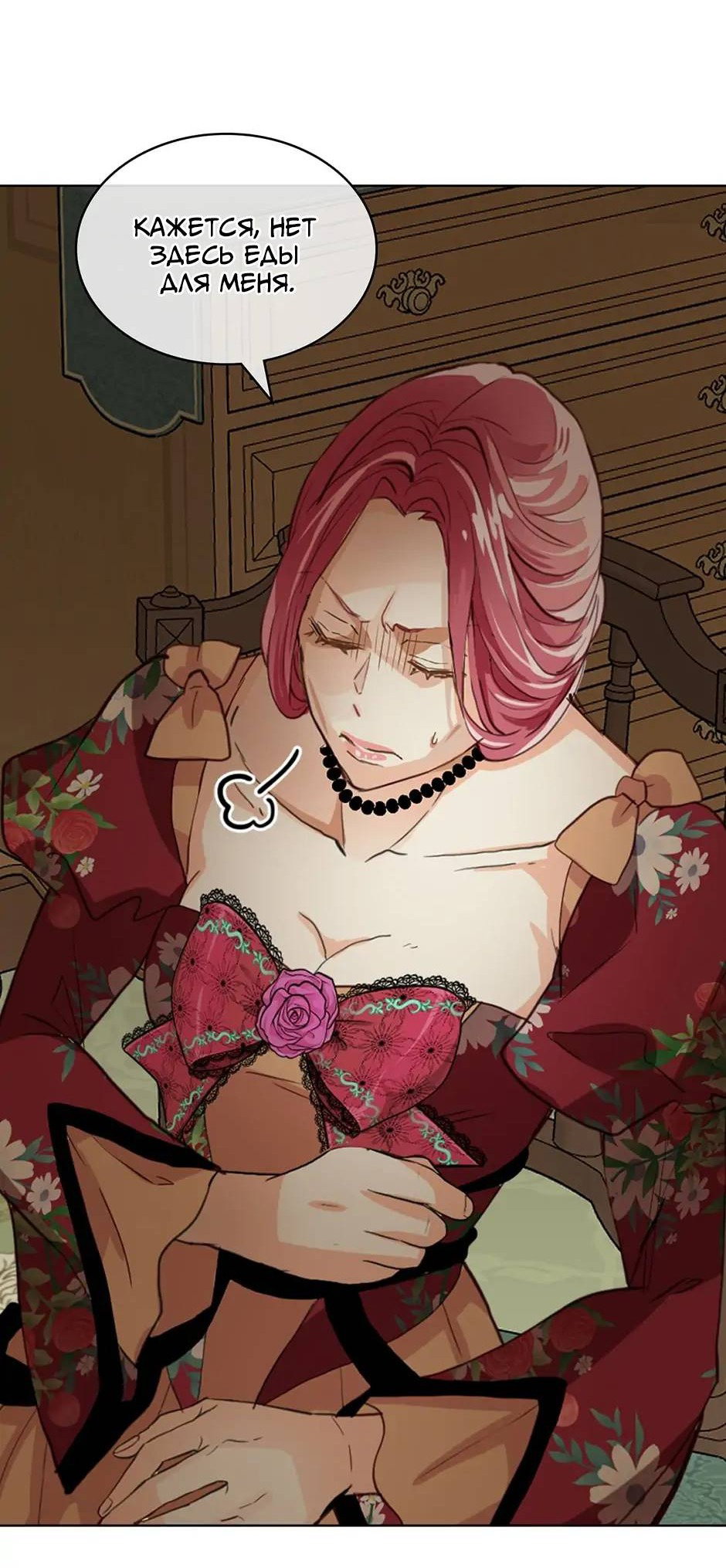 Манга Я твоя дочь? - Глава 90 Страница 37