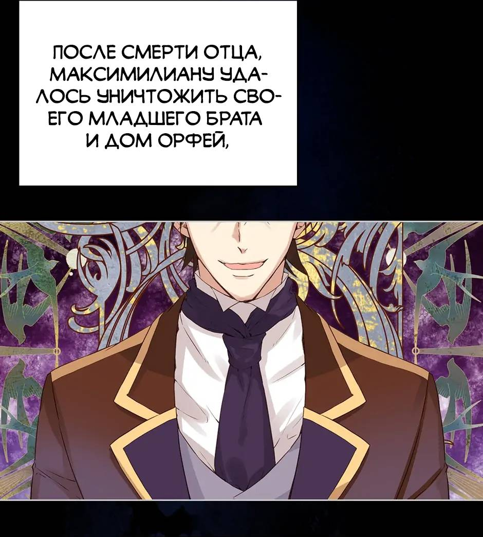 Манга Я твоя дочь? - Глава 90 Страница 48