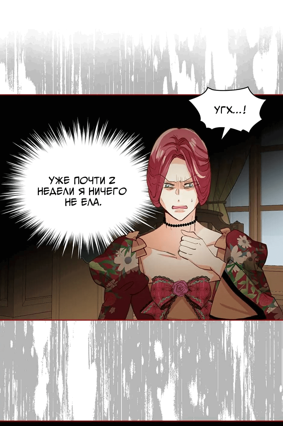 Манга Я твоя дочь? - Глава 90 Страница 39