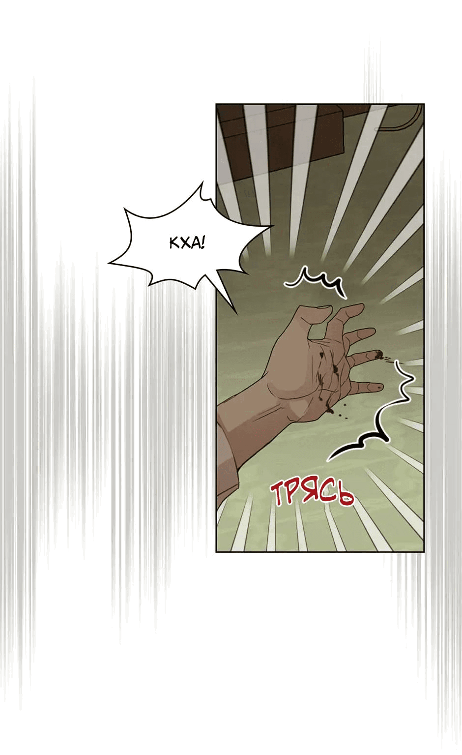 Манга Я твоя дочь? - Глава 90 Страница 33