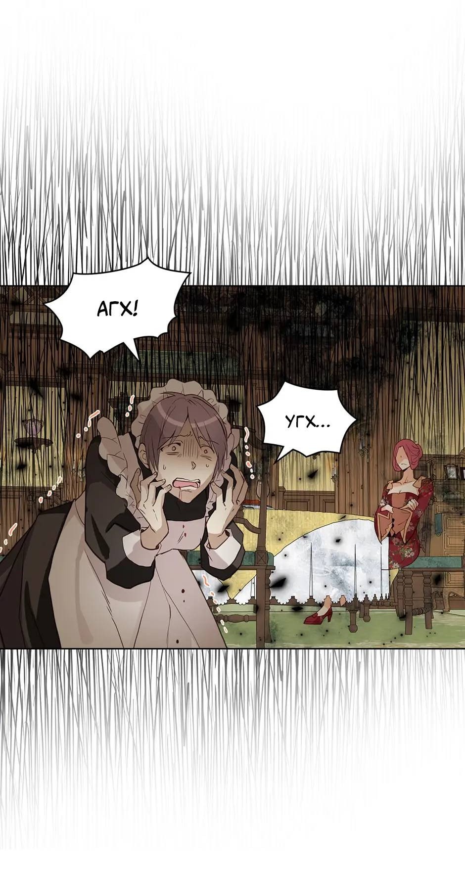 Манга Я твоя дочь? - Глава 90 Страница 32