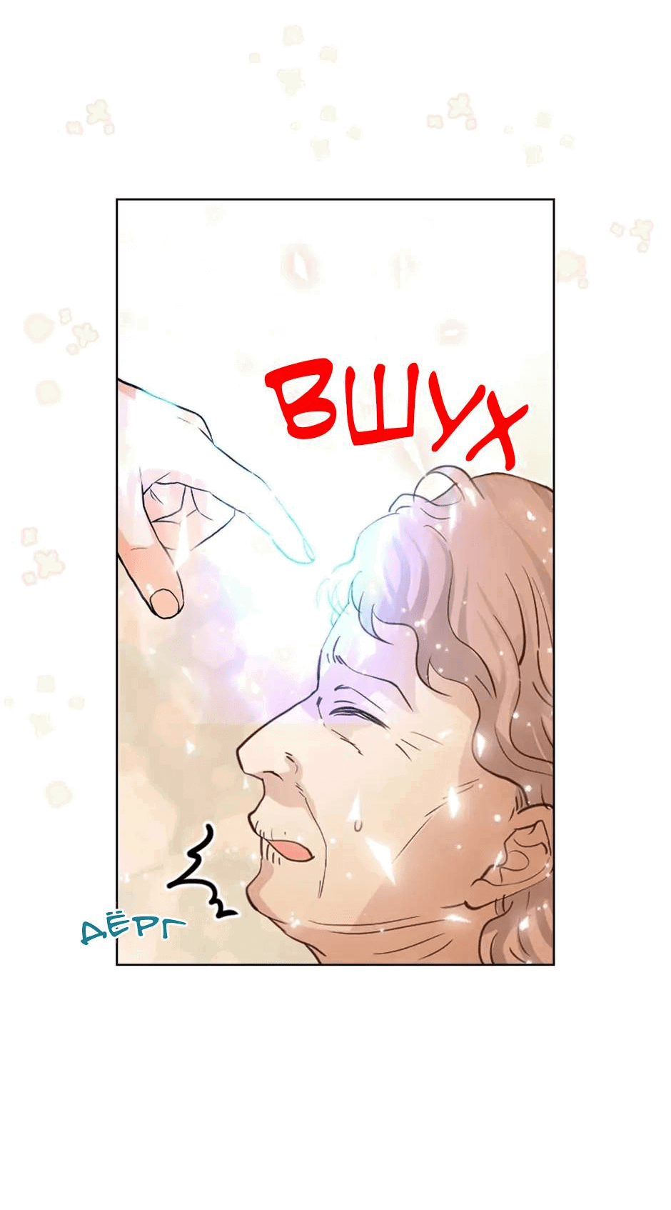 Манга Я твоя дочь? - Глава 90 Страница 25