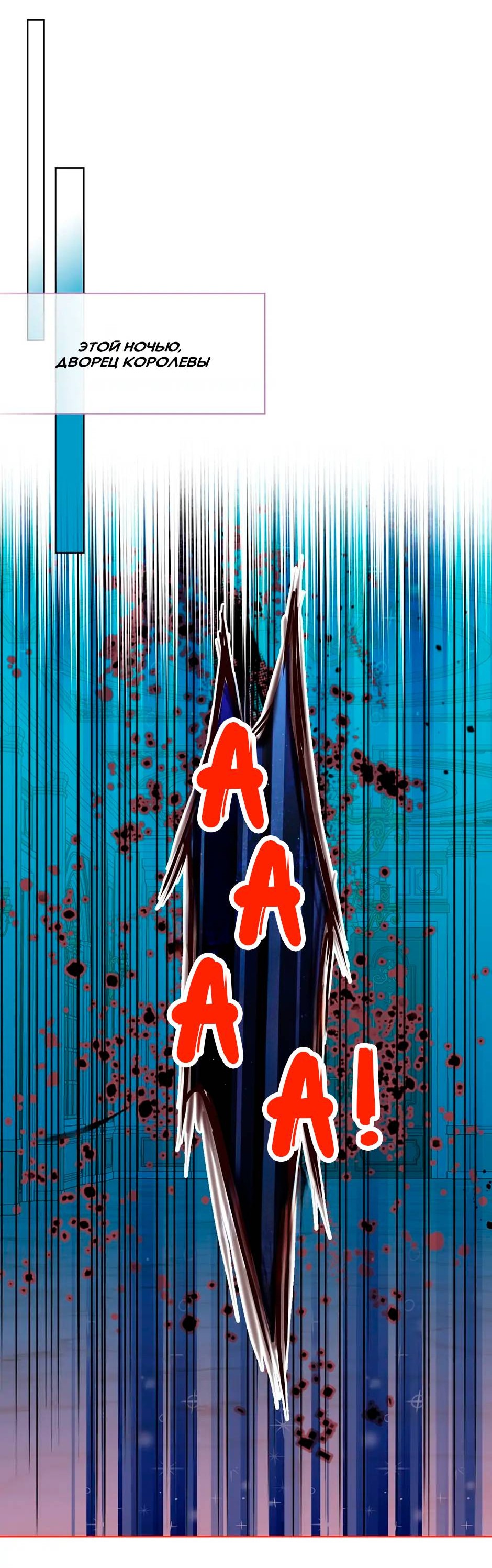 Манга Я твоя дочь? - Глава 89 Страница 36