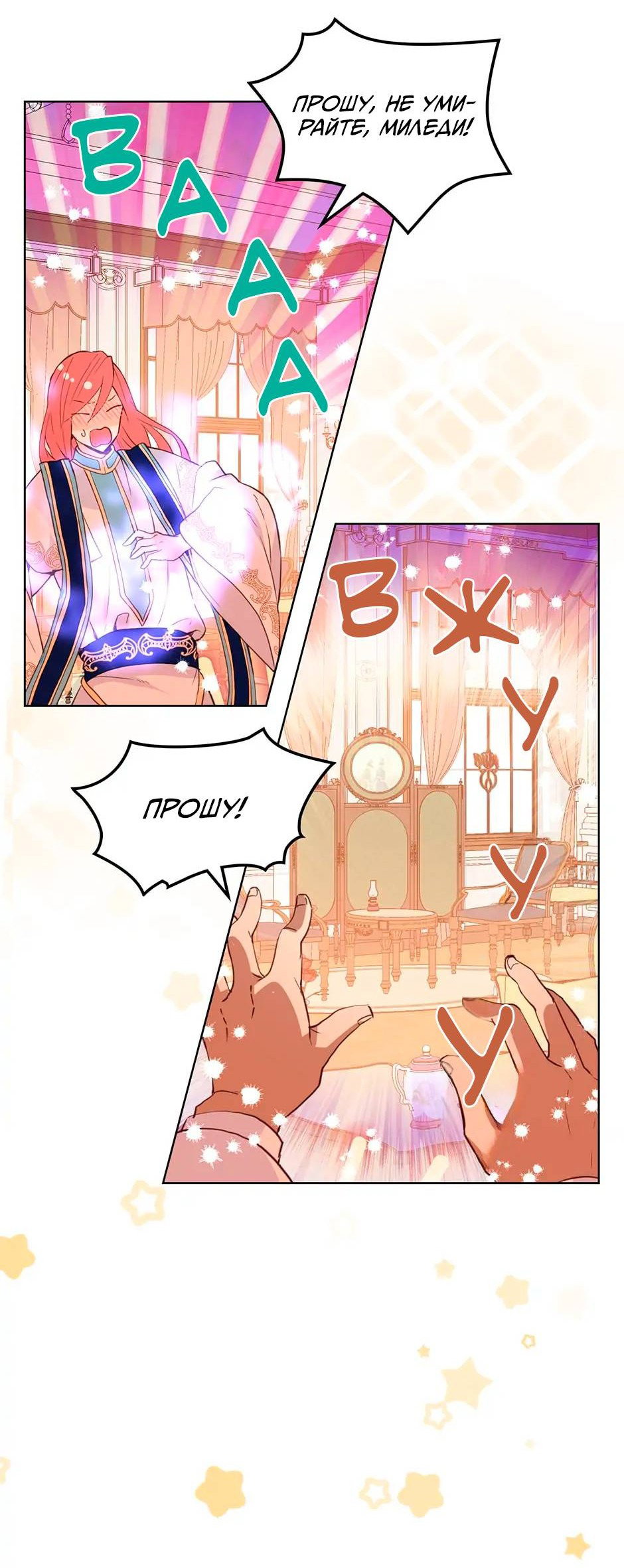 Манга Я твоя дочь? - Глава 89 Страница 41